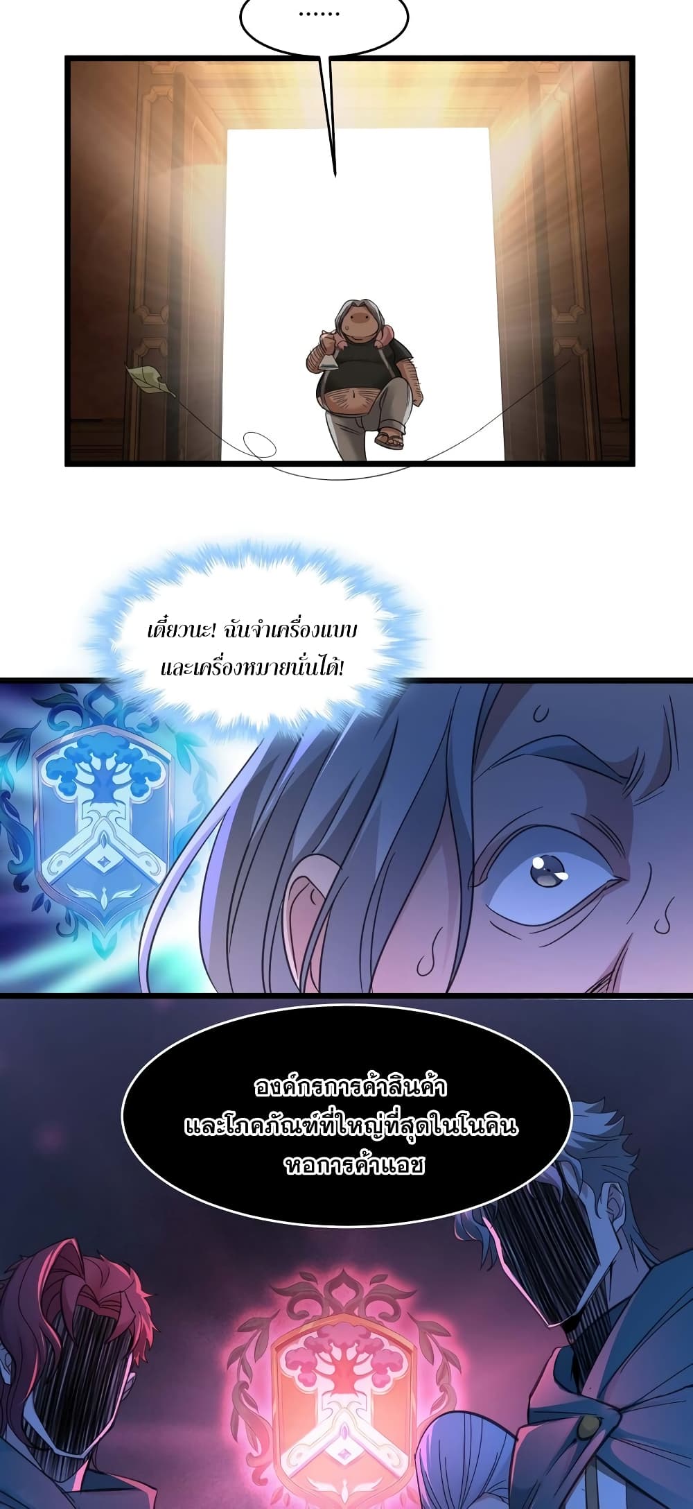 อ่านมังงะ I’m Really Not the Demon God’s Lackey ตอนที่ 96/48.jpg