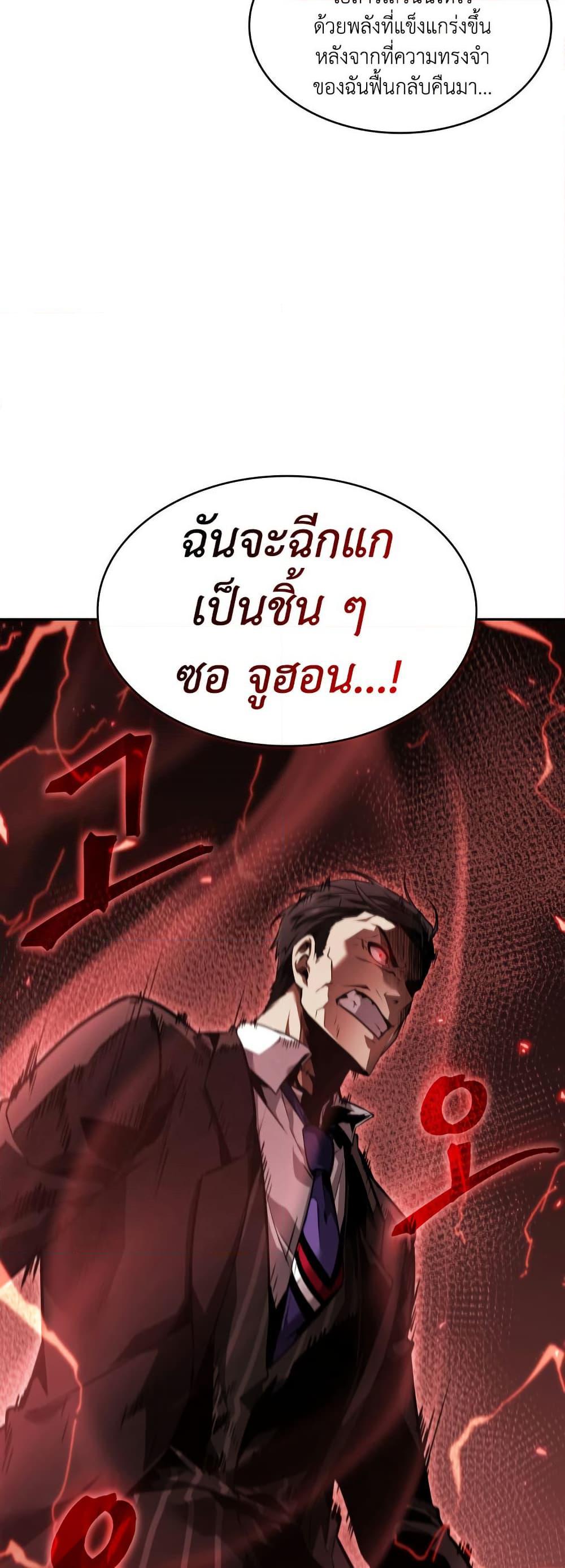 อ่านมังงะ Tomb Raider King ตอนที่ 372/48.jpg