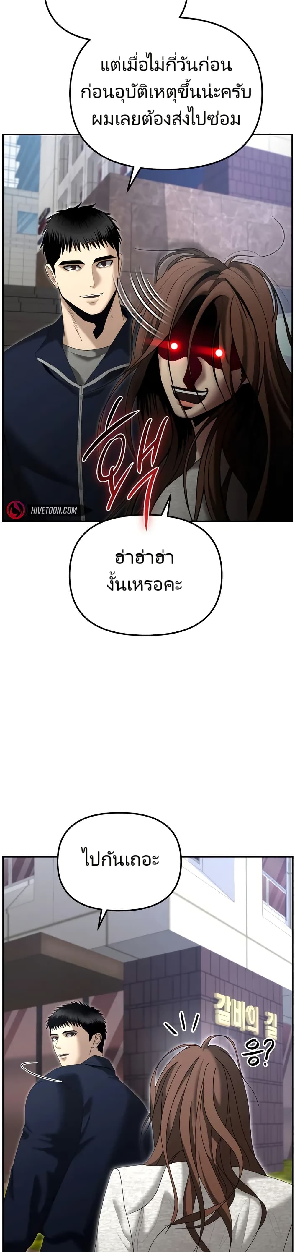 อ่านมังงะ The Cop Is Too Strong ตอนที่ 12/48.jpg