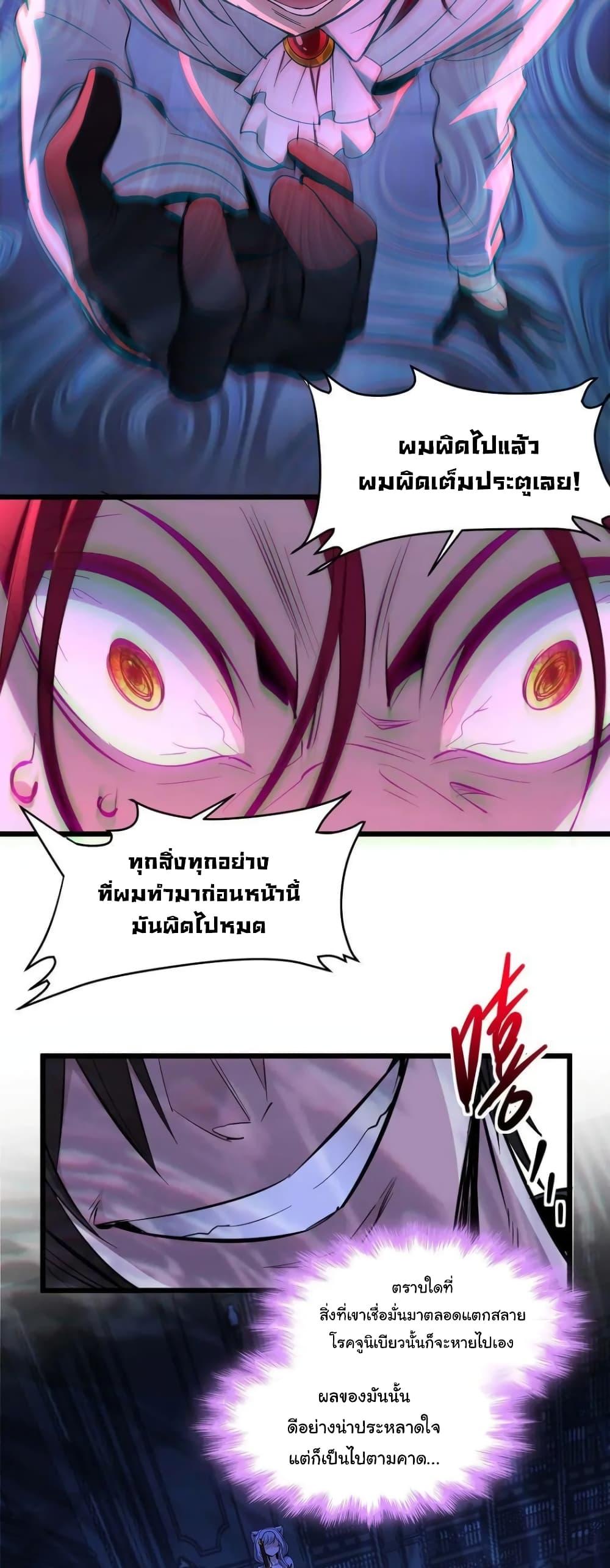 อ่านมังงะ I’m Really Not the Demon God’s Lackey ตอนที่ 106/48.jpg