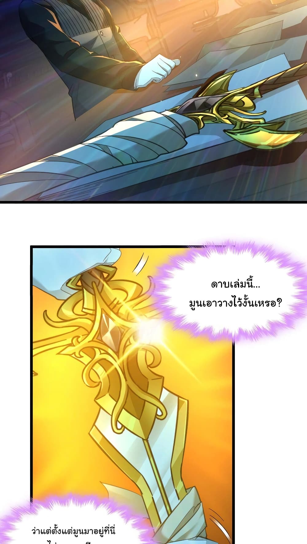 อ่านมังงะ I’m Really Not the Demon God’s Lackey ตอนที่ 99/48.jpg