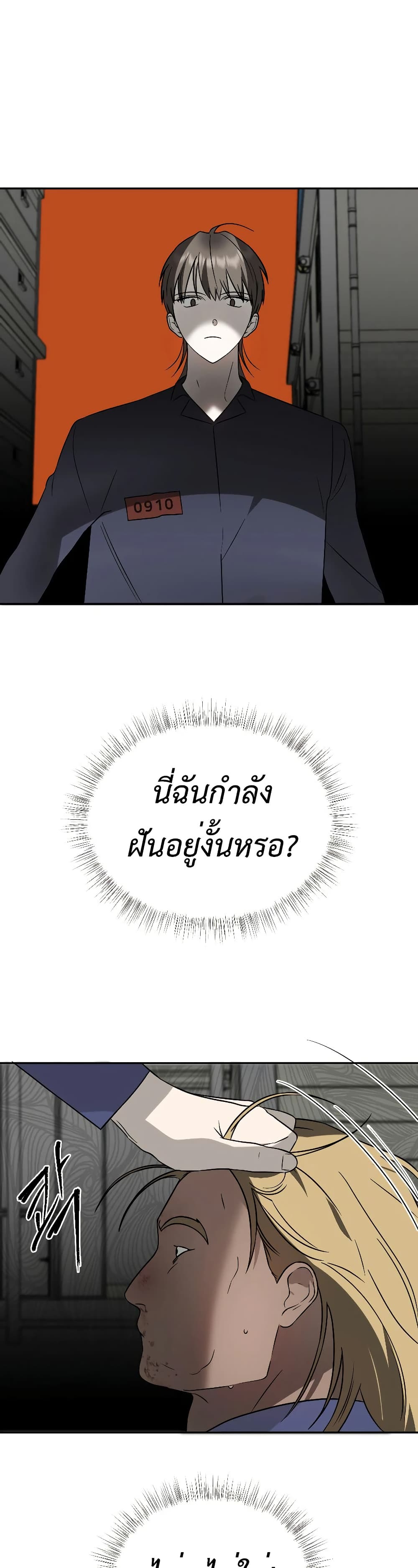 อ่านมังงะ Round ตอนที่ 12/48.jpg