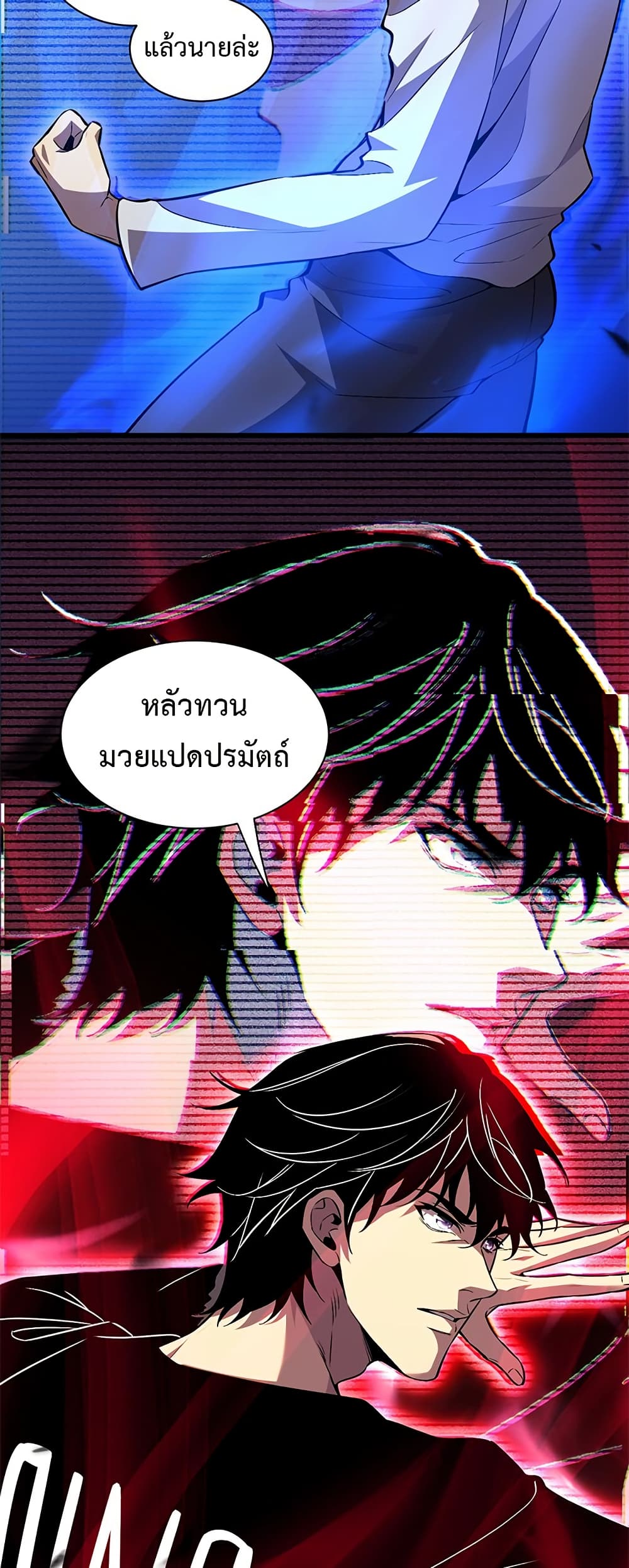 อ่านมังงะ Demon God of Apocalyptic Behemoth ตอนที่ 3/48.jpg