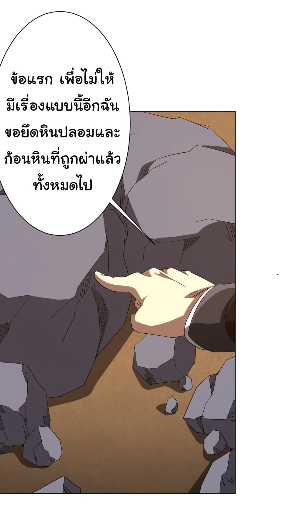 อ่านมังงะ Start with Trillions of Coins ตอนที่ 179/48.jpg