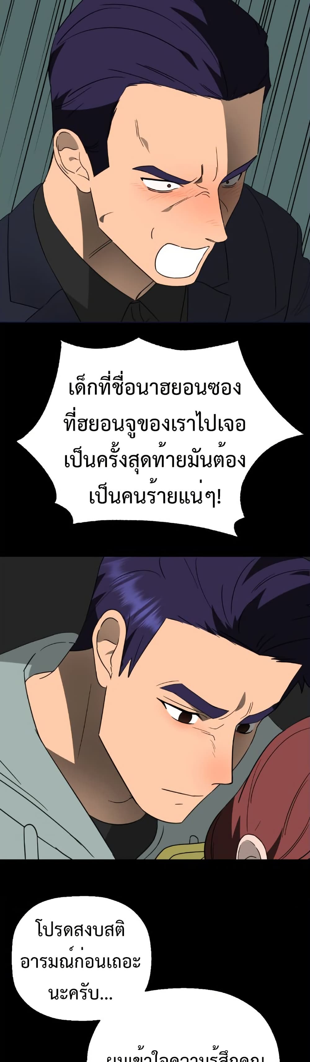 อ่านมังงะ Round ตอนที่ 8/48.jpg