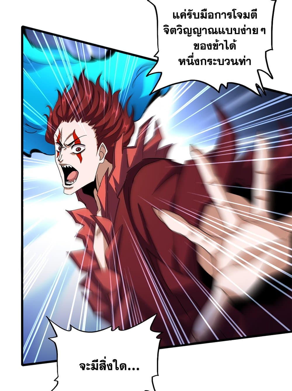 อ่านมังงะ Magic Emperor ตอนที่ 644/49.jpg