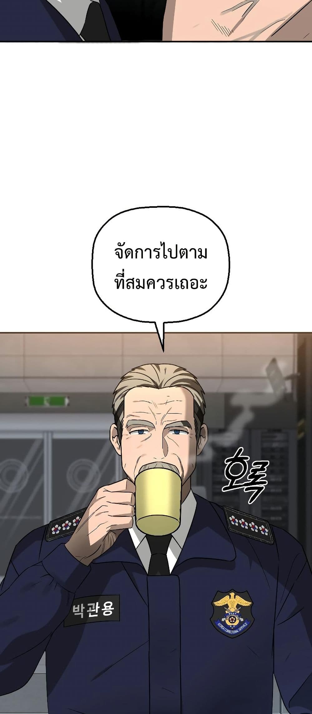 อ่านมังงะ Round ตอนที่ 5/49.jpg