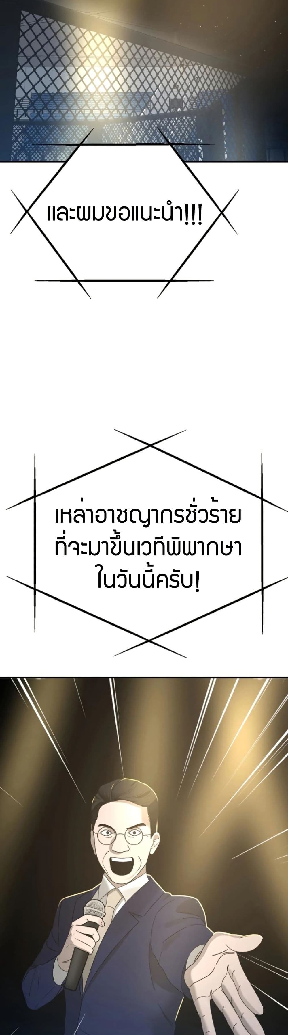 อ่านมังงะ Round ตอนที่ 2/49.jpg