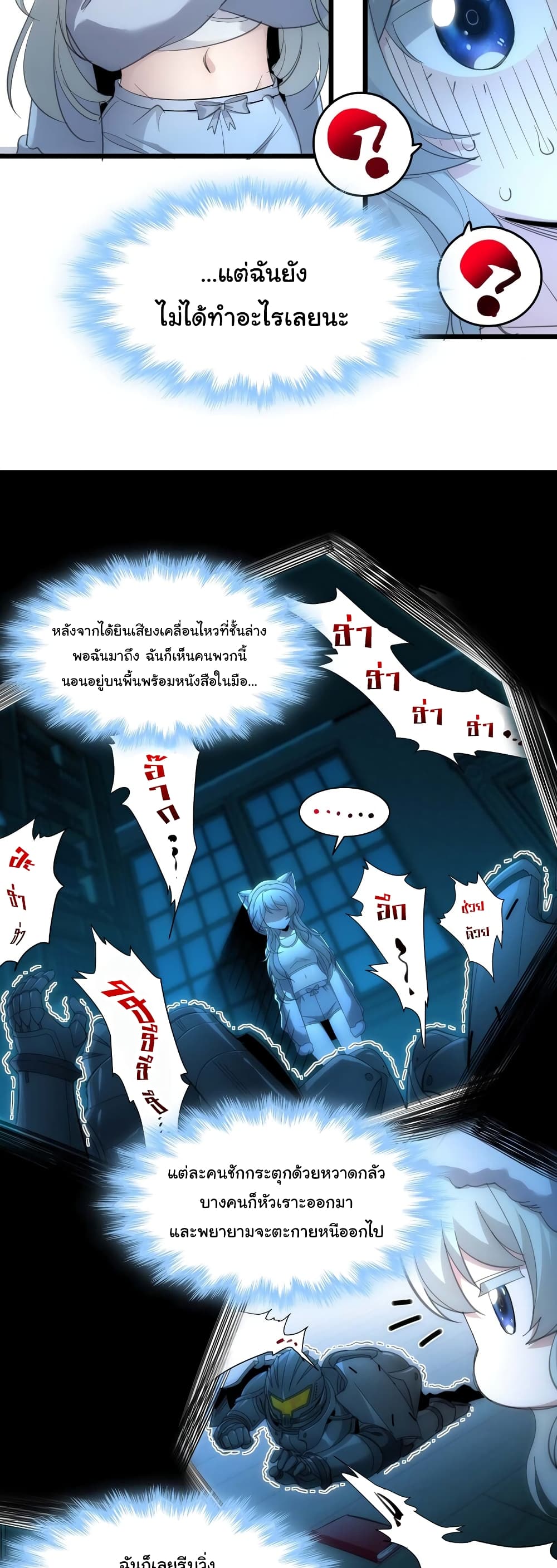 อ่านมังงะ I’m Really Not the Demon God’s Lackey ตอนที่ 104/4.jpg