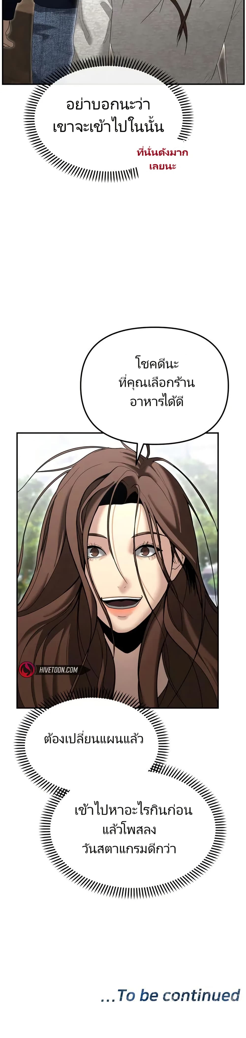 อ่านมังงะ The Cop Is Too Strong ตอนที่ 12/49.jpg