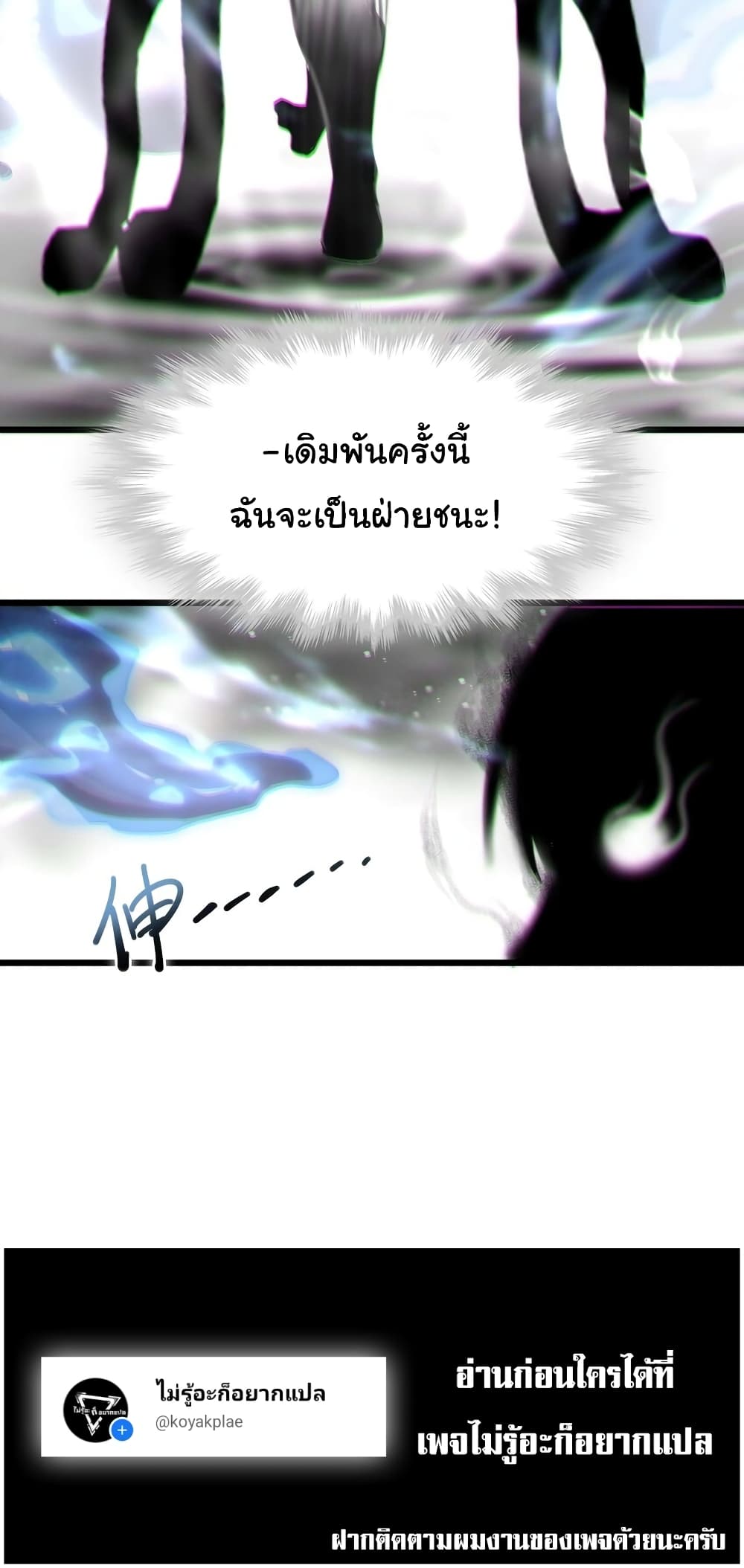 อ่านมังงะ I’m Really Not the Demon God’s Lackey ตอนที่ 105/49.jpg