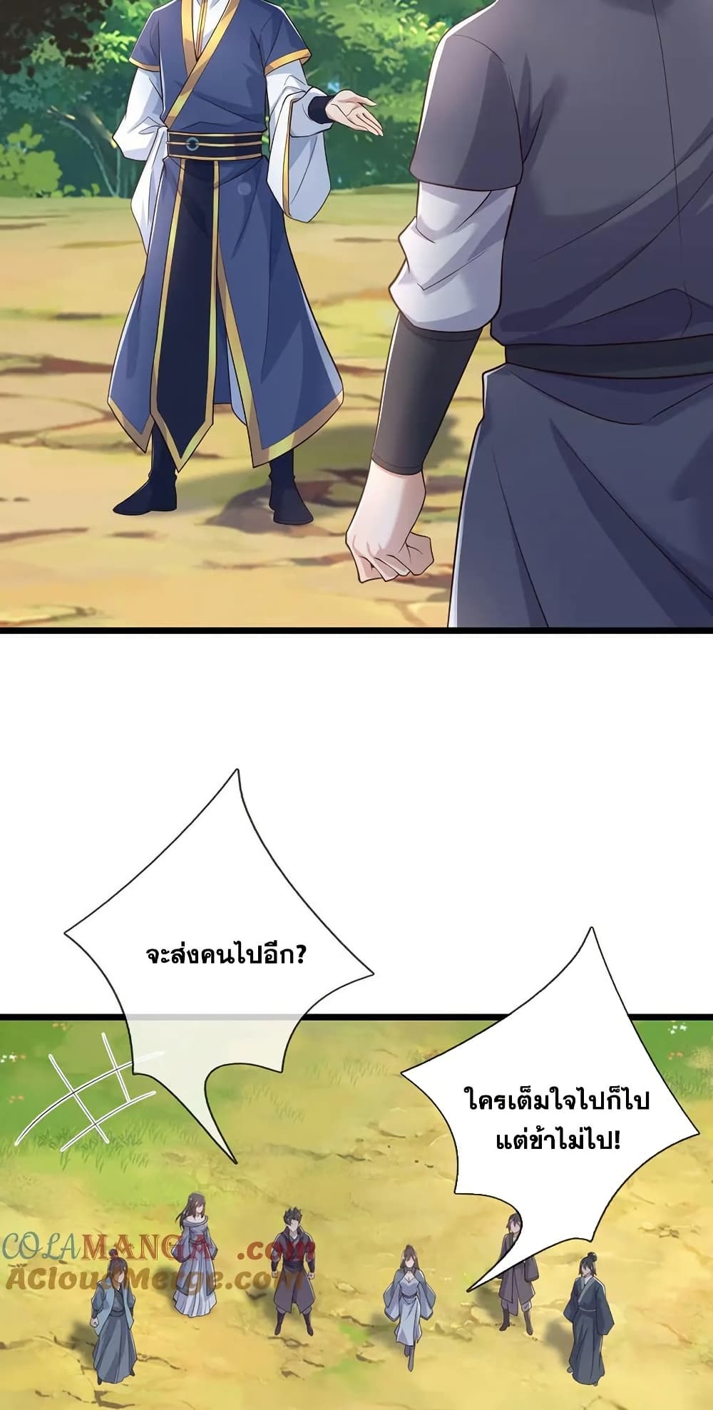 อ่านมังงะ I Can Become A Sword God ตอนที่ 237/4.jpg