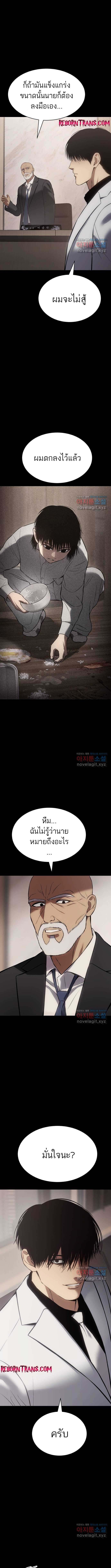 อ่านมังงะ Baek XX ตอนที่ 67/4_0.jpg