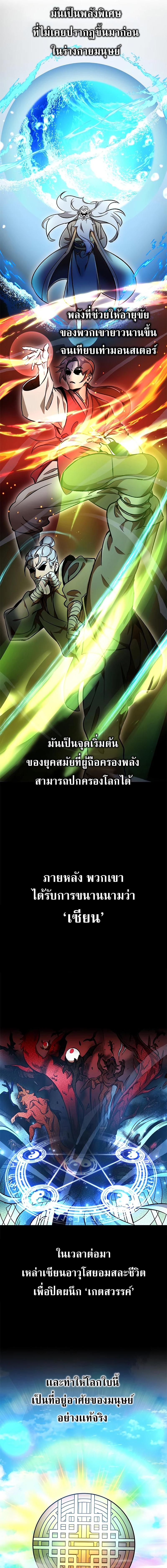 อ่านมังงะ Drug Devourer ตอนที่ 4/4_0.jpg