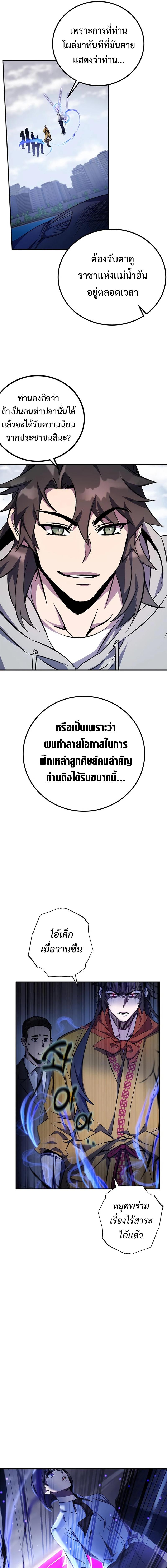 อ่านมังงะ Drug Devourer ตอนที่ 13/4_0.jpg