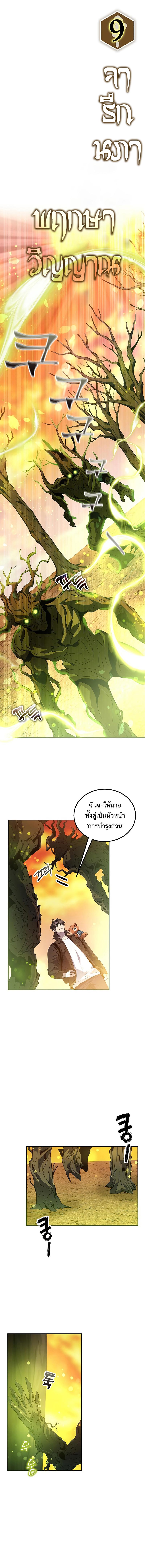 อ่านมังงะ Drug Devourer ตอนที่ 20/4_0.jpg