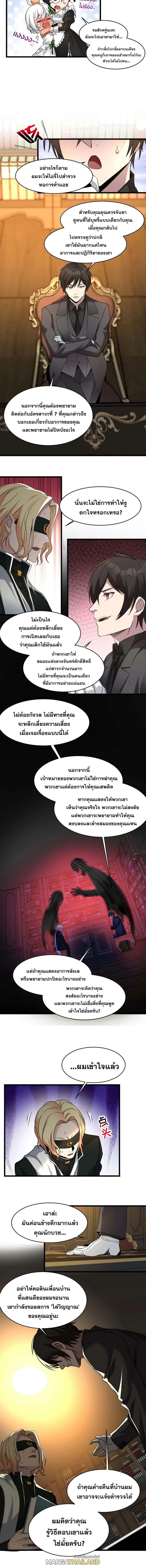 อ่านมังงะ I’m Really Not the Demon God’s Lackey ตอนที่ 87/4_1.jpg