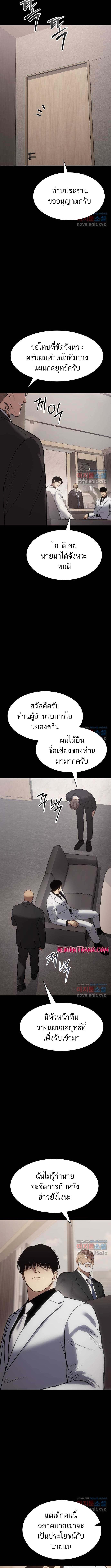 อ่านมังงะ Baek XX ตอนที่ 67/4_1.jpg