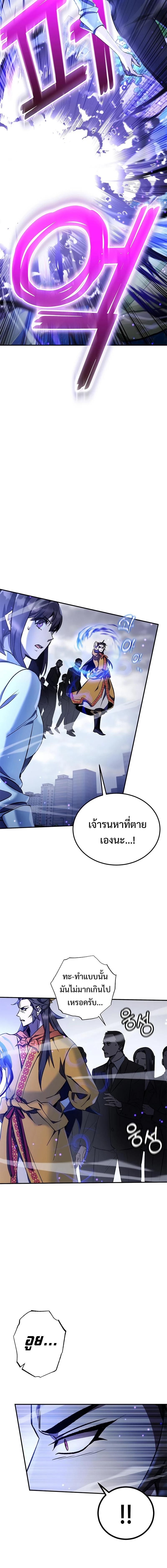 อ่านมังงะ Drug Devourer ตอนที่ 13/4_1.jpg