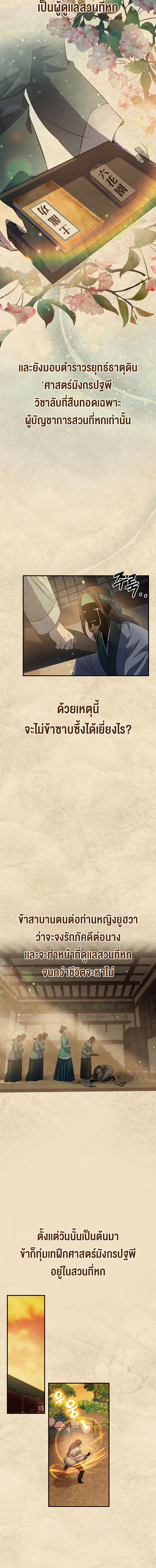 อ่านมังงะ Drug Devourer ตอนที่ 21/4_1.jpg