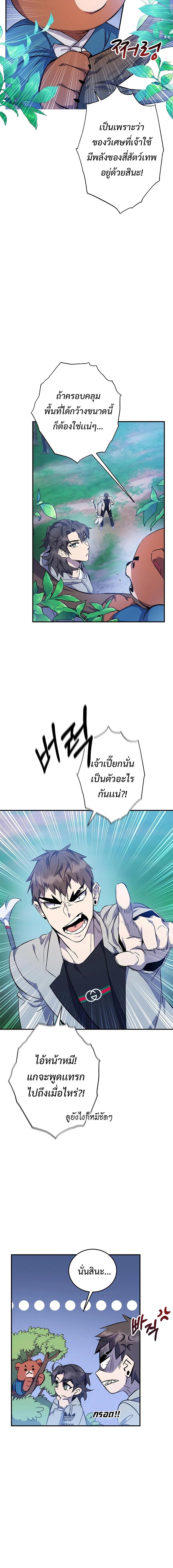 อ่านมังงะ Drug Devourer ตอนที่ 16/4_1.jpg