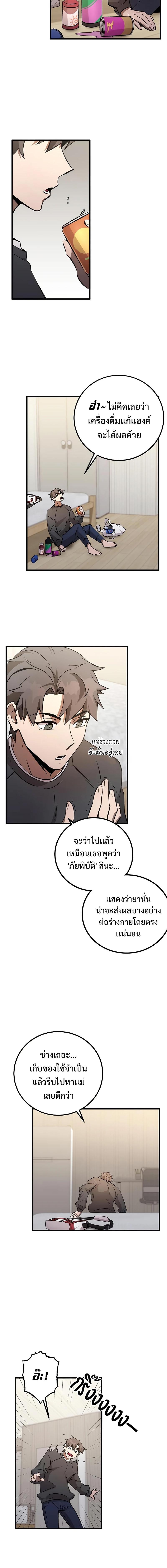 อ่านมังงะ Drug Devourer ตอนที่ 3/4_1.jpg