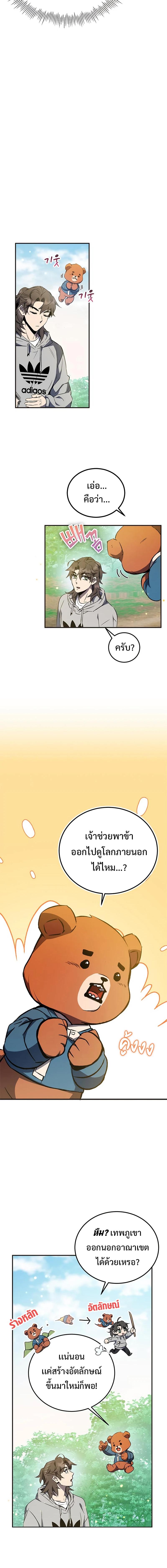 อ่านมังงะ Drug Devourer ตอนที่ 18/4_1.jpg