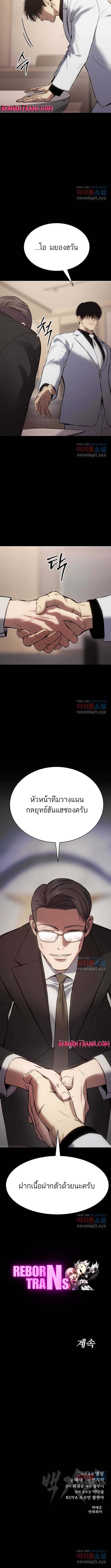 อ่านมังงะ Baek XX ตอนที่ 67/4_2.jpg