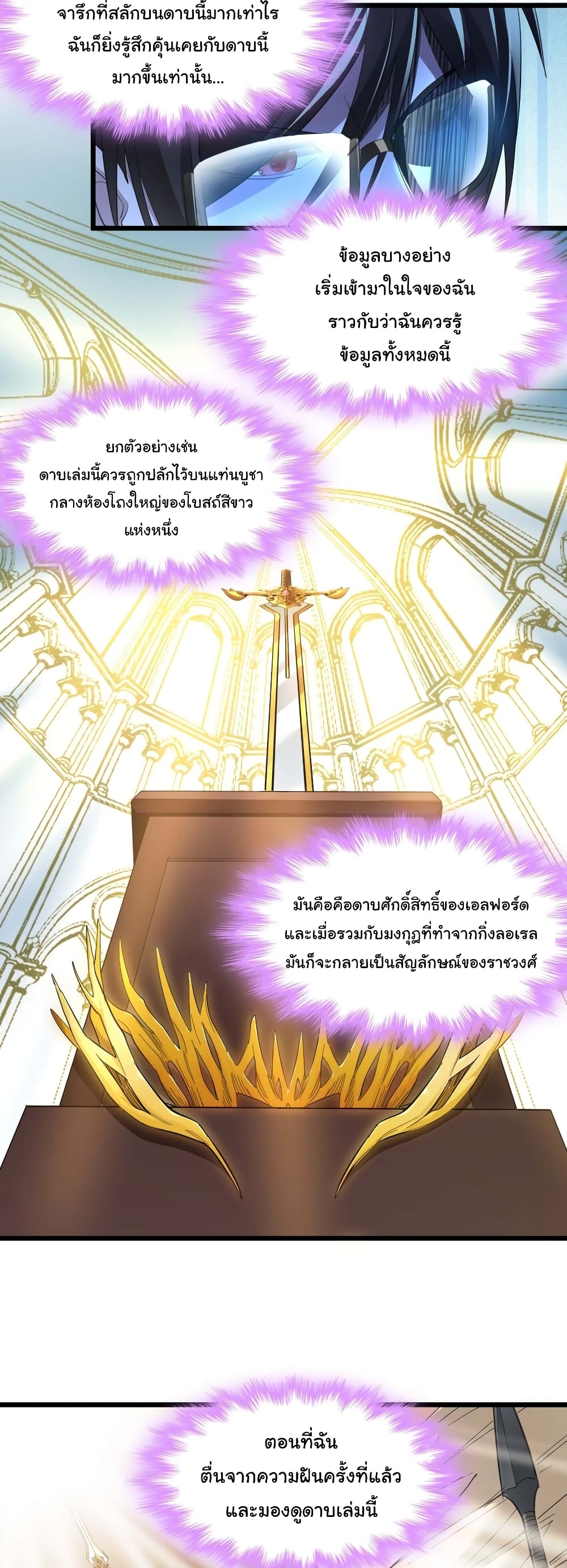 อ่านมังงะ I’m Really Not the Demon God’s Lackey ตอนที่ 100/4.jpg