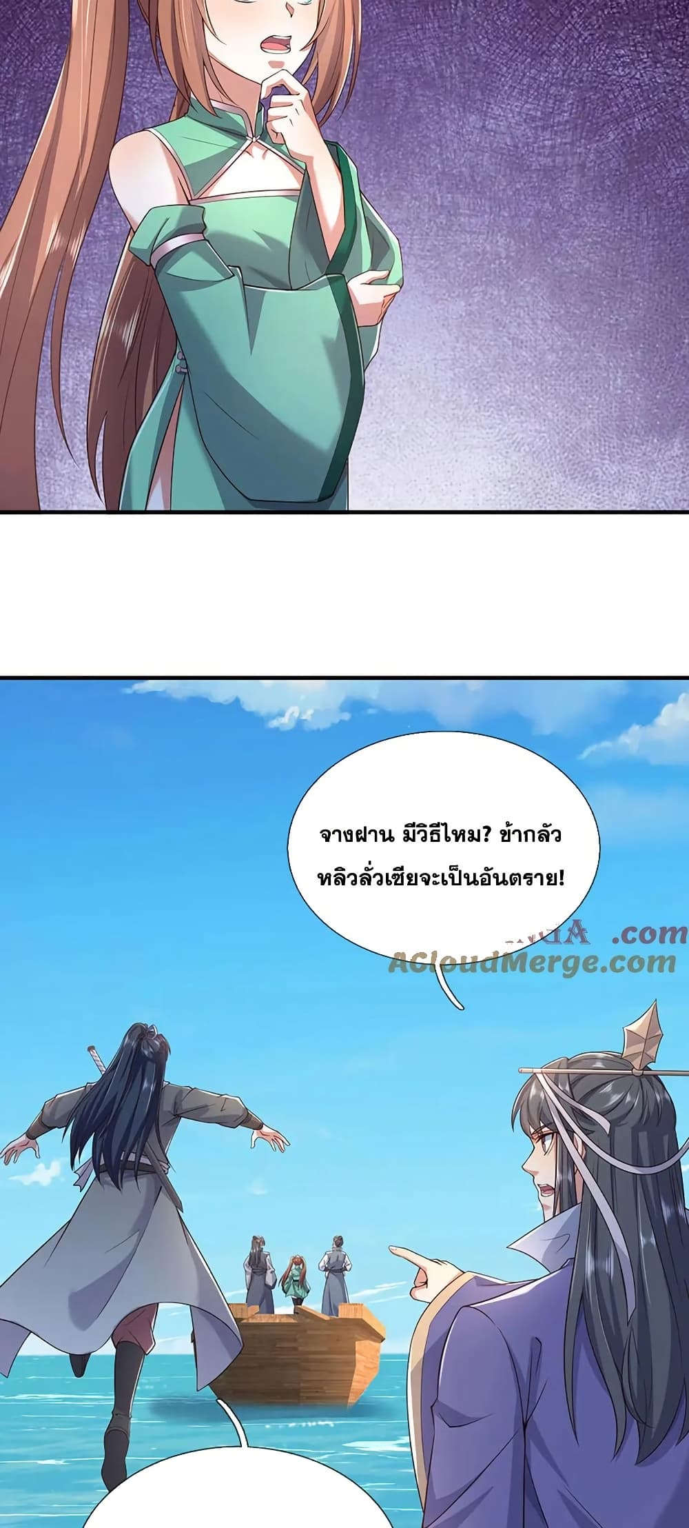 อ่านมังงะ I Can Become A Sword God ตอนที่ 236/4.jpg