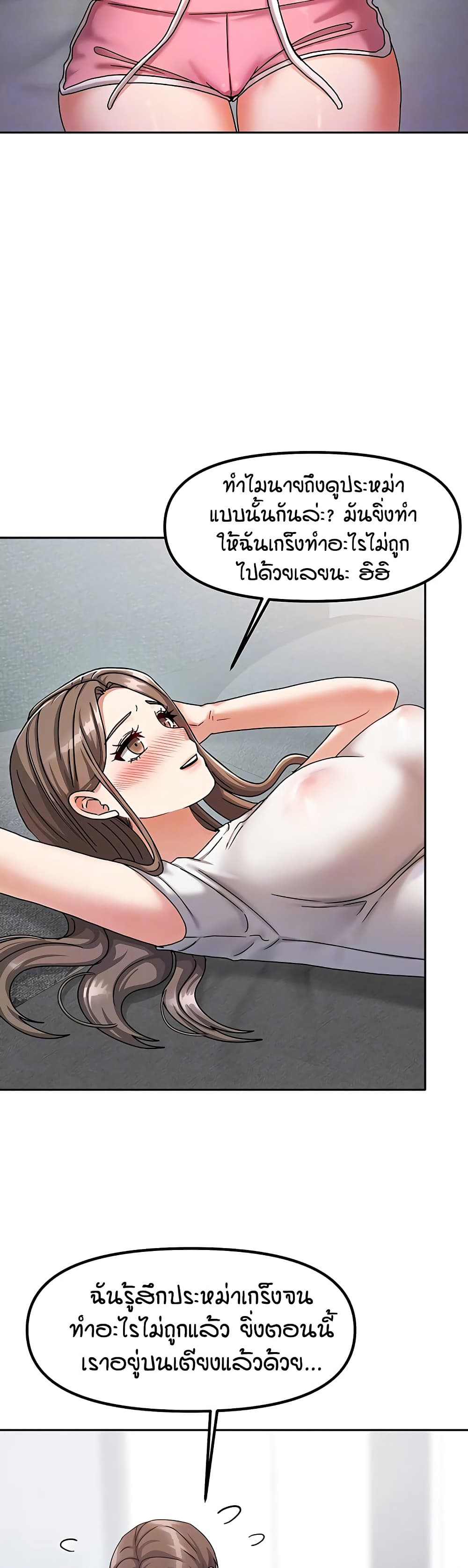 อ่านมังงะ Living in Two Houses ตอนที่ 4/4.jpg