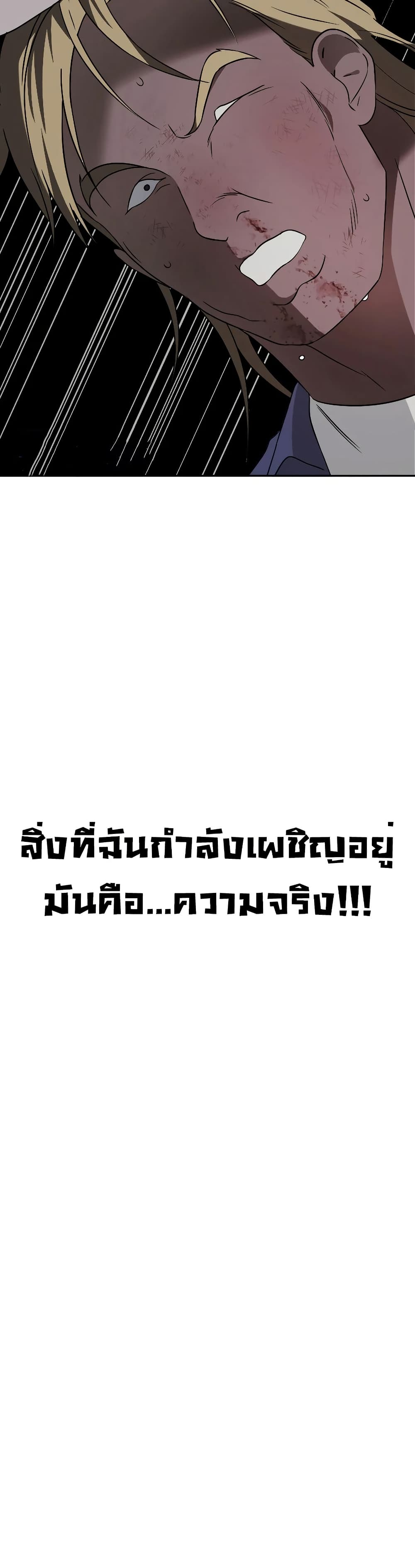 อ่านมังงะ Round ตอนที่ 12/50.jpg