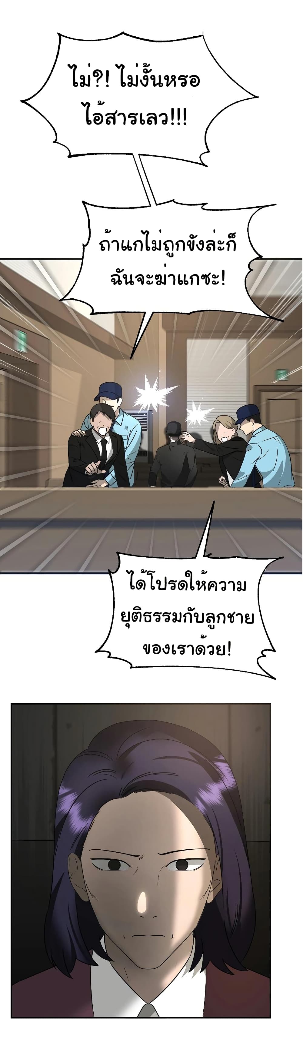 อ่านมังงะ Round ตอนที่ 1/50.jpg