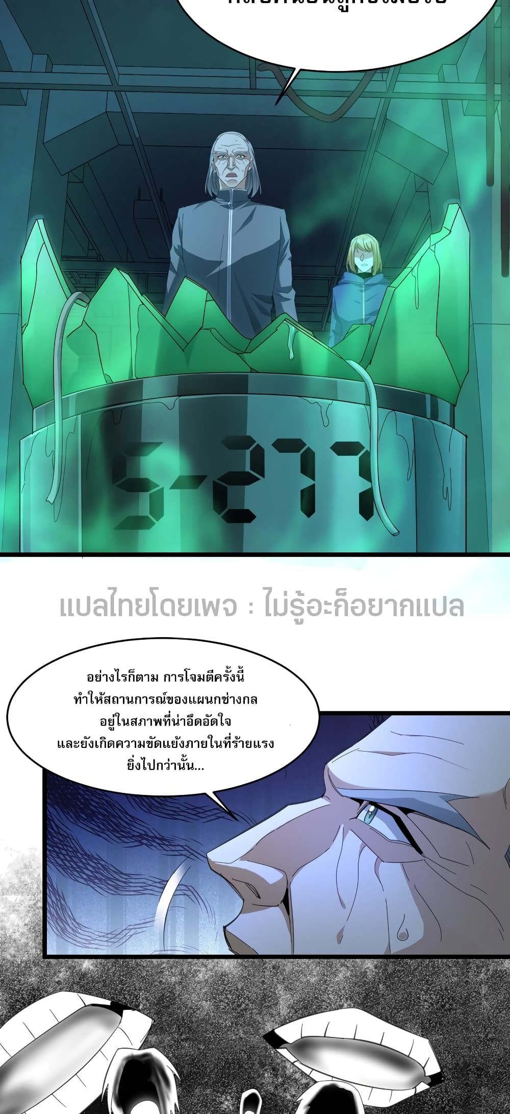 อ่านมังงะ I’m Really Not the Demon God’s Lackey ตอนที่ 102/5.jpg