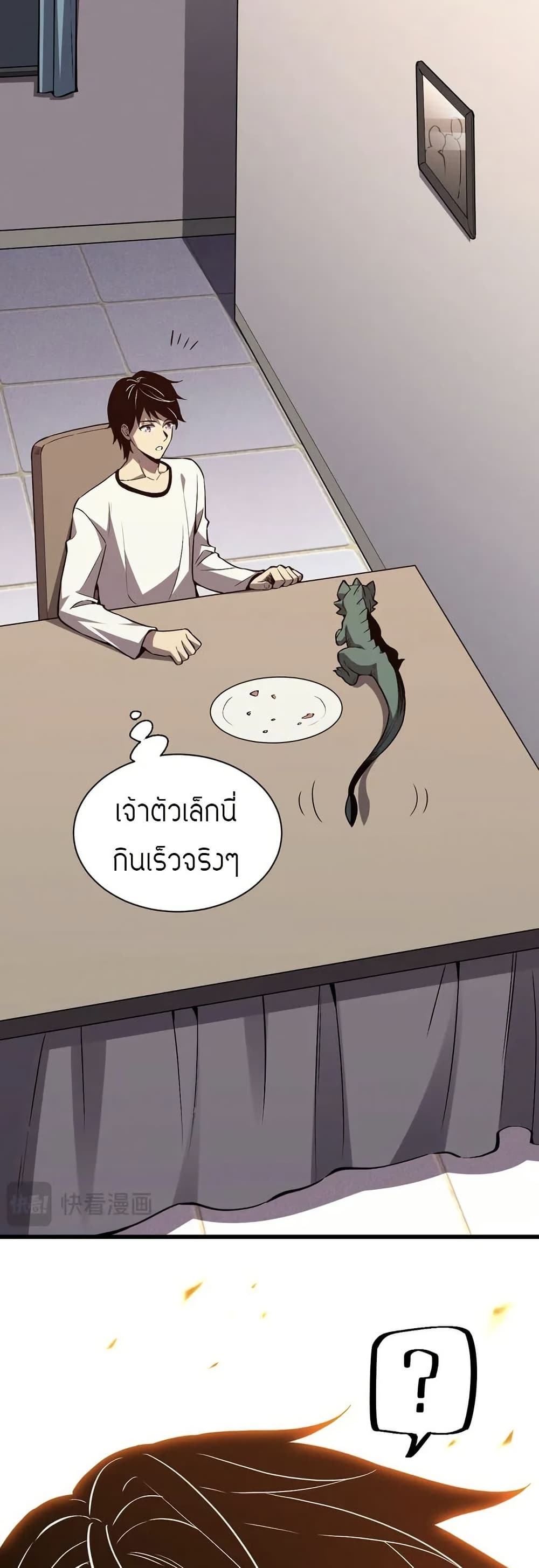 อ่านมังงะ Demon God of Apocalyptic Behemoth ตอนที่ 1/51.jpg