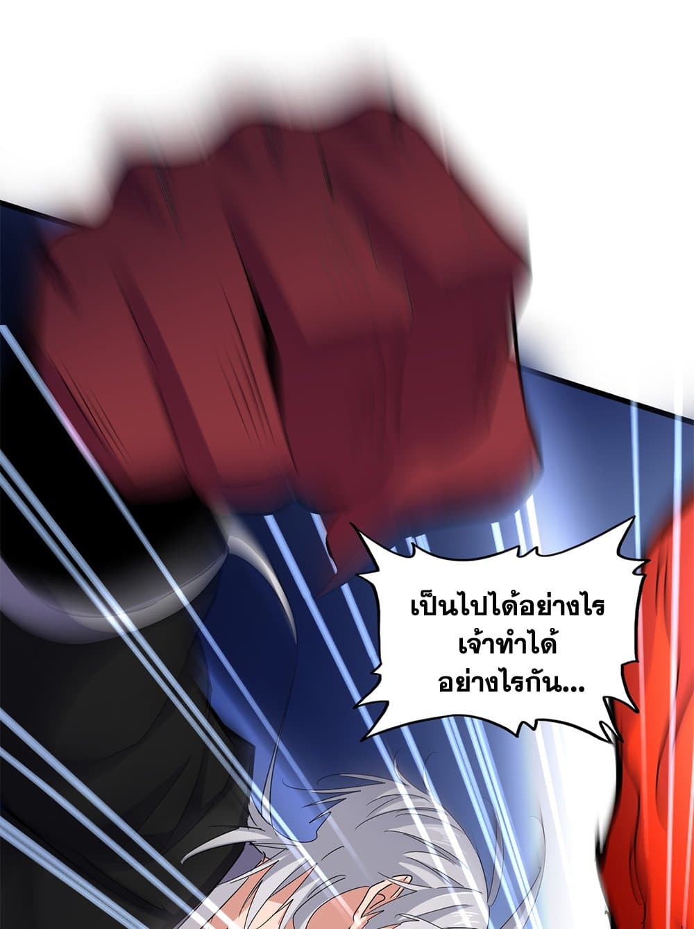 อ่านมังงะ Magic Emperor ตอนที่ 644/51.jpg