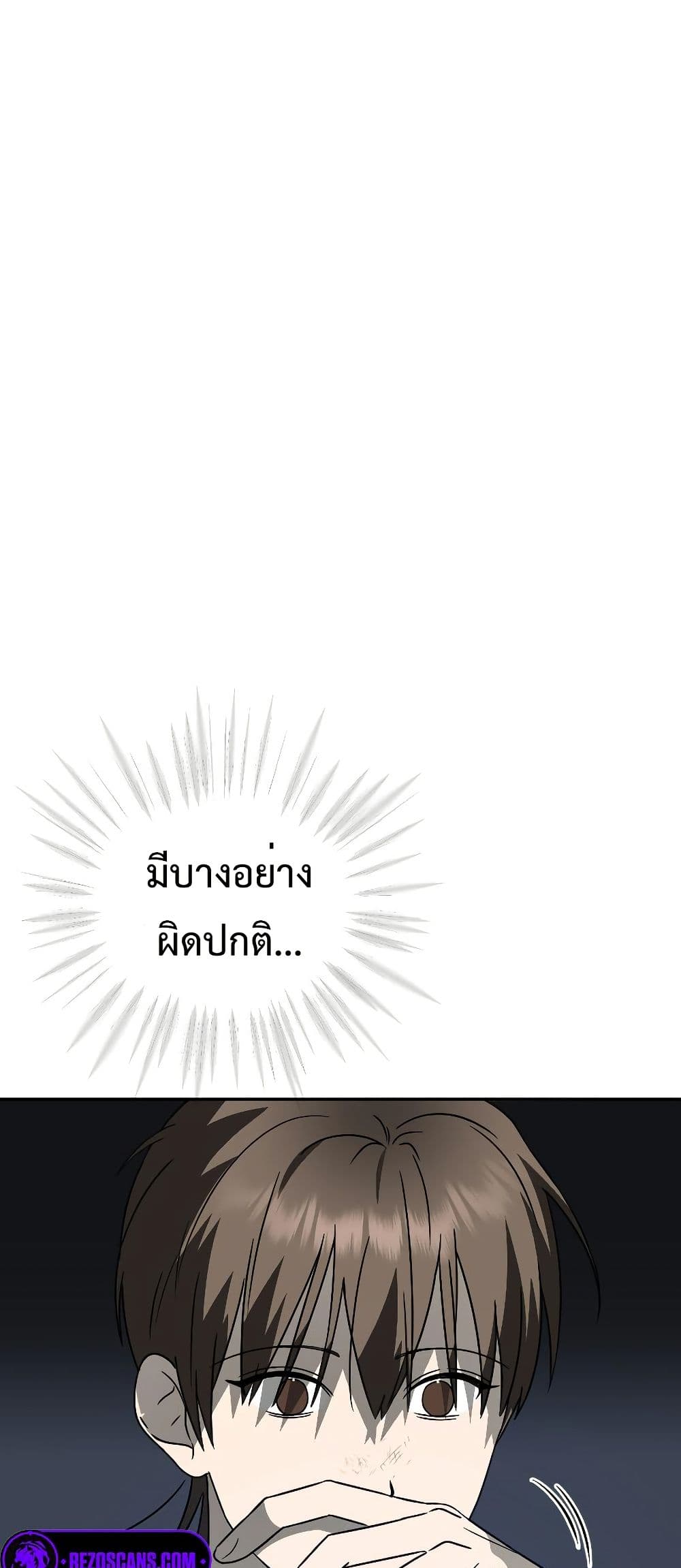 อ่านมังงะ Round ตอนที่ 7/51.jpg