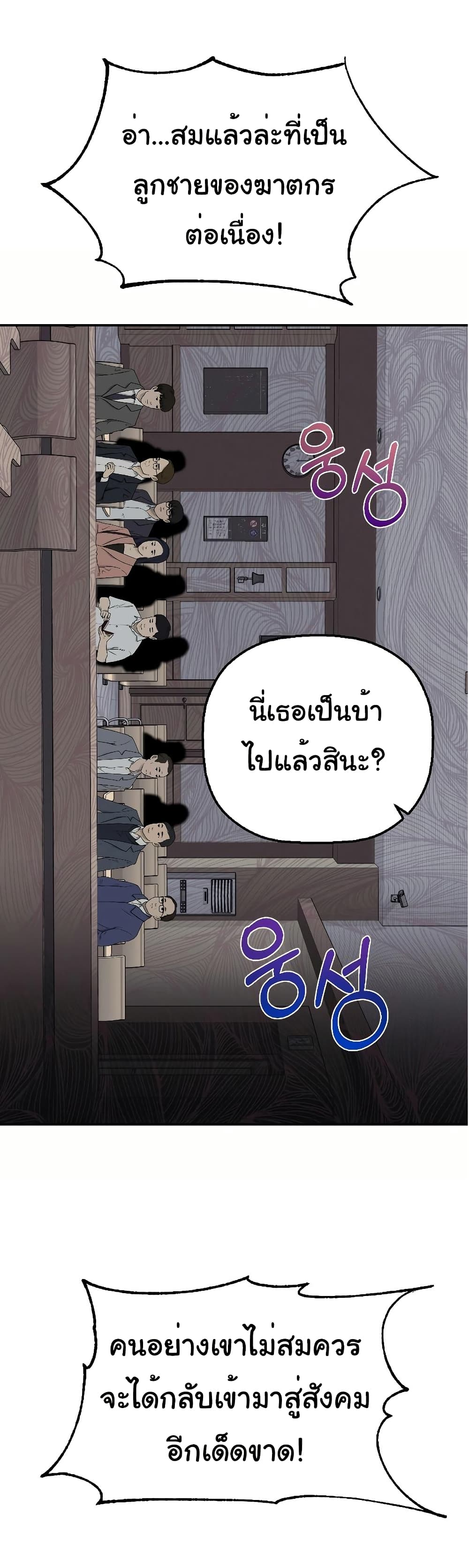 อ่านมังงะ Round ตอนที่ 1/51.jpg