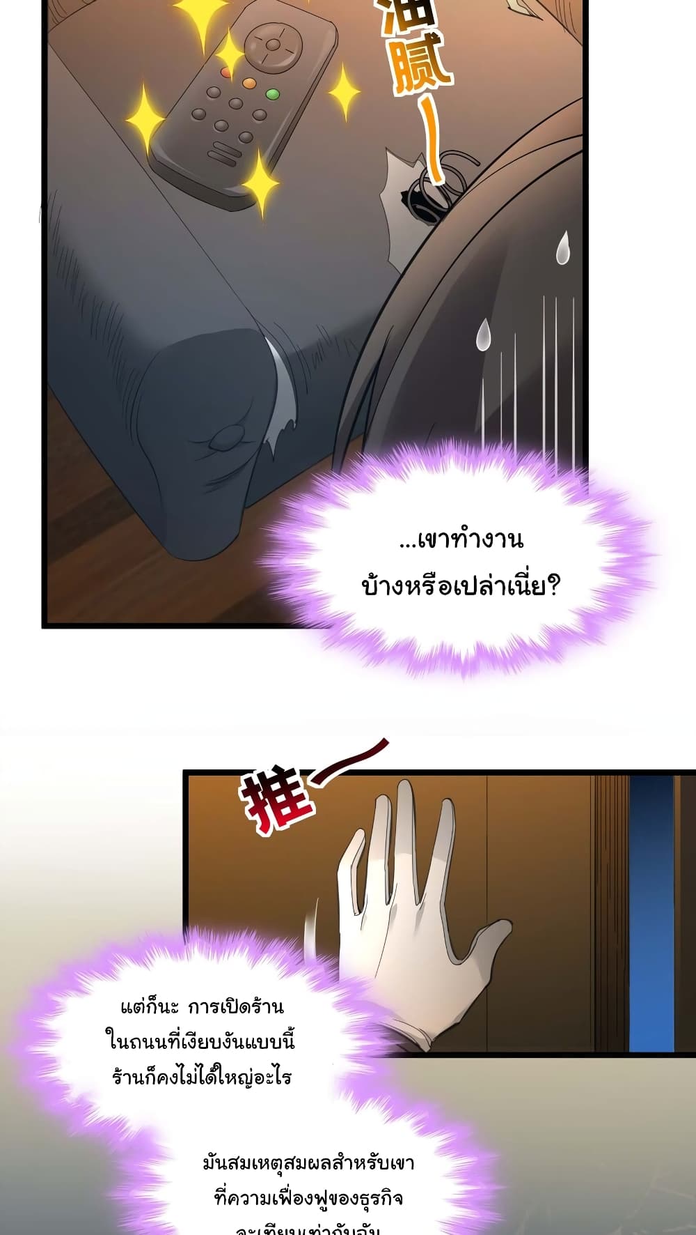 อ่านมังงะ I’m Really Not the Demon God’s Lackey ตอนที่ 99/5.jpg