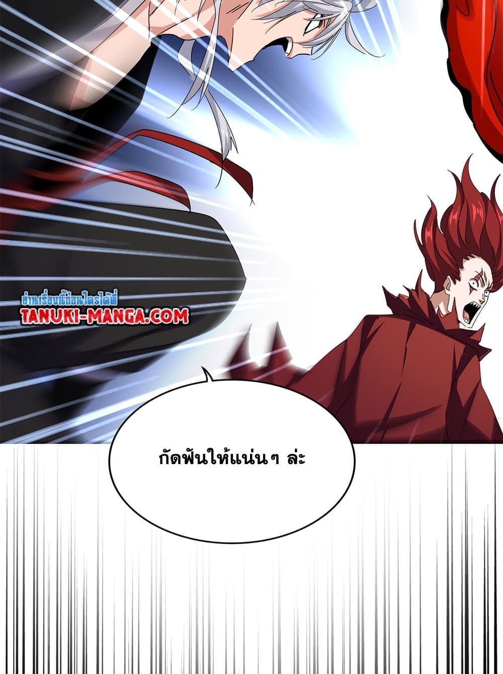 อ่านมังงะ Magic Emperor ตอนที่ 644/52.jpg