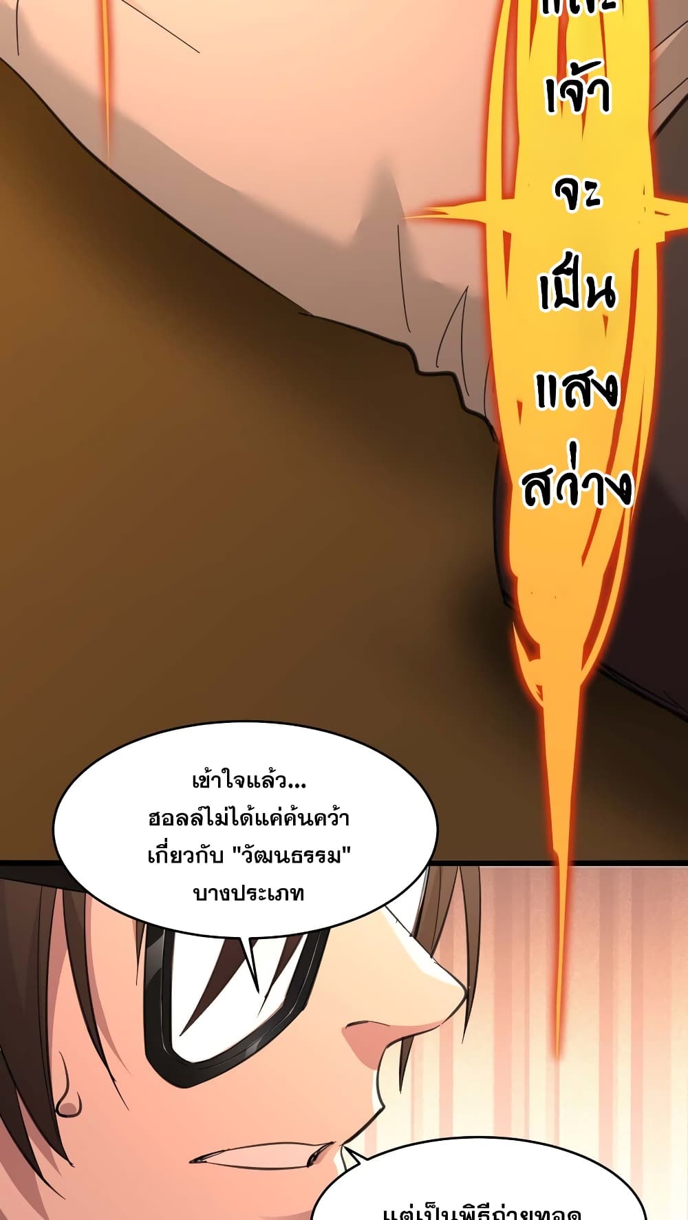 อ่านมังงะ I’m Really Not the Demon God’s Lackey ตอนที่ 99/53.jpg