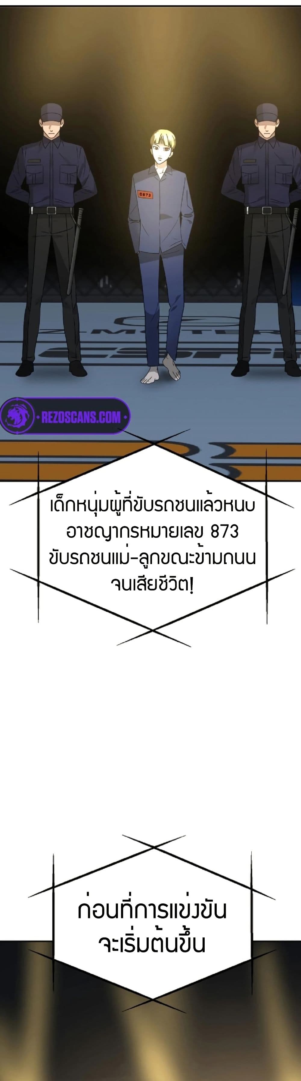 อ่านมังงะ Round ตอนที่ 2/53.jpg