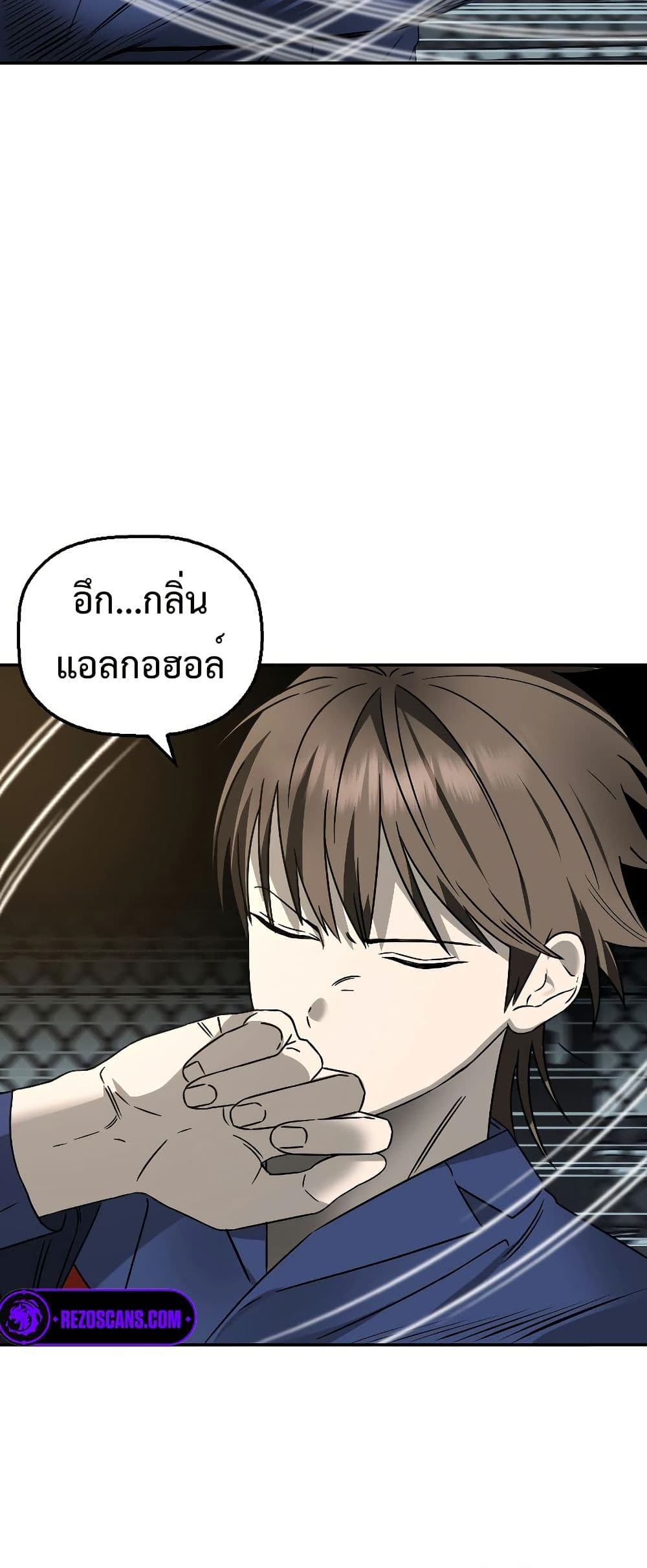 อ่านมังงะ Round ตอนที่ 4/53.jpg