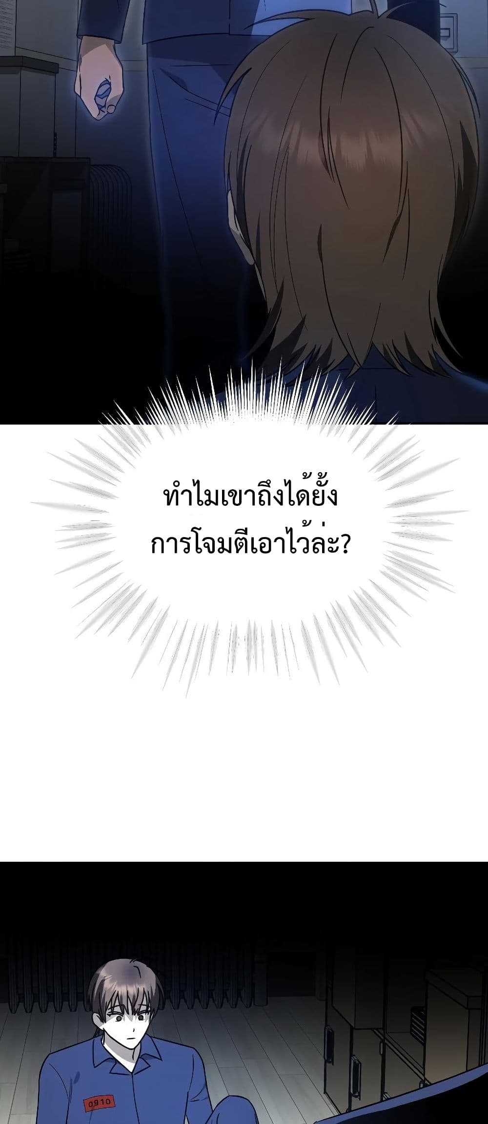 อ่านมังงะ Round ตอนที่ 7/53.jpg