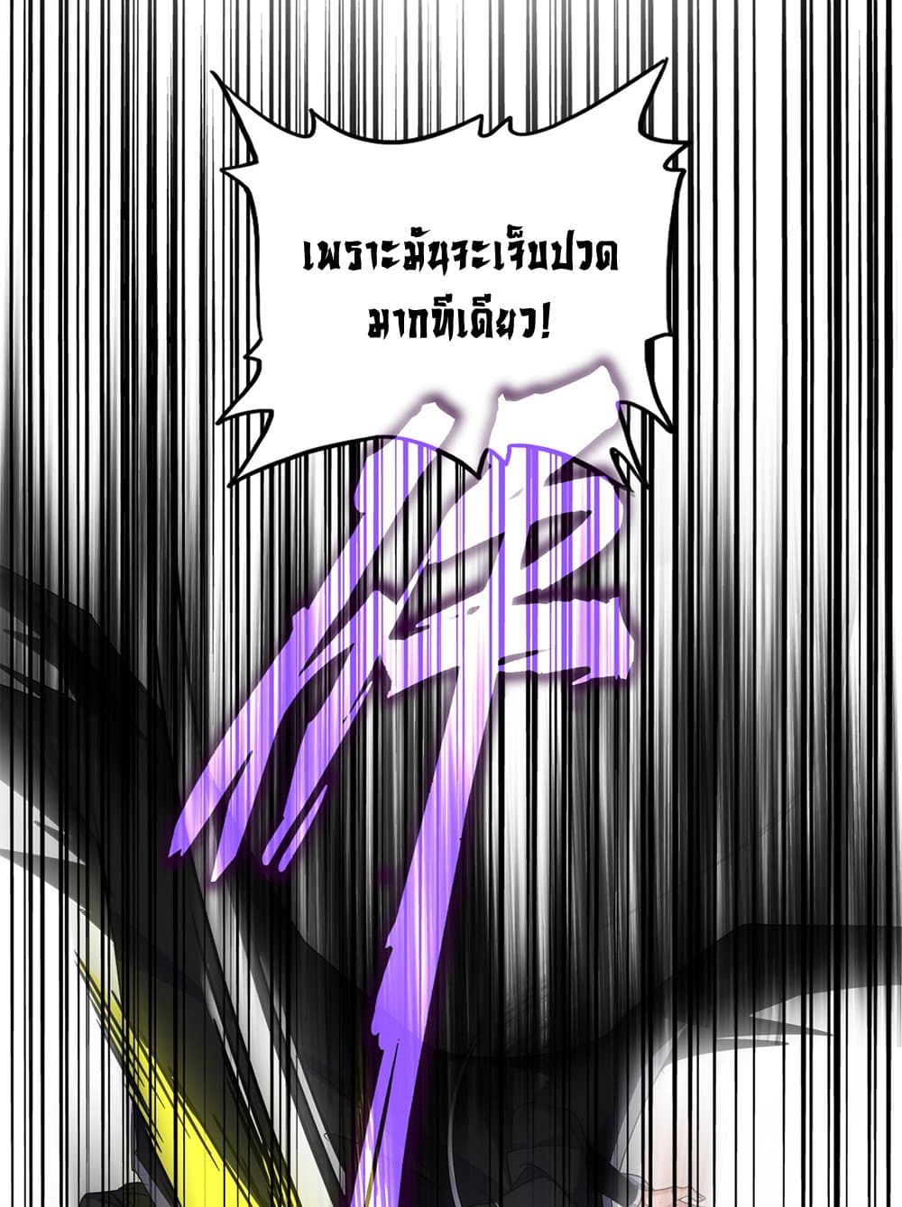 อ่านมังงะ Magic Emperor ตอนที่ 644/53.jpg