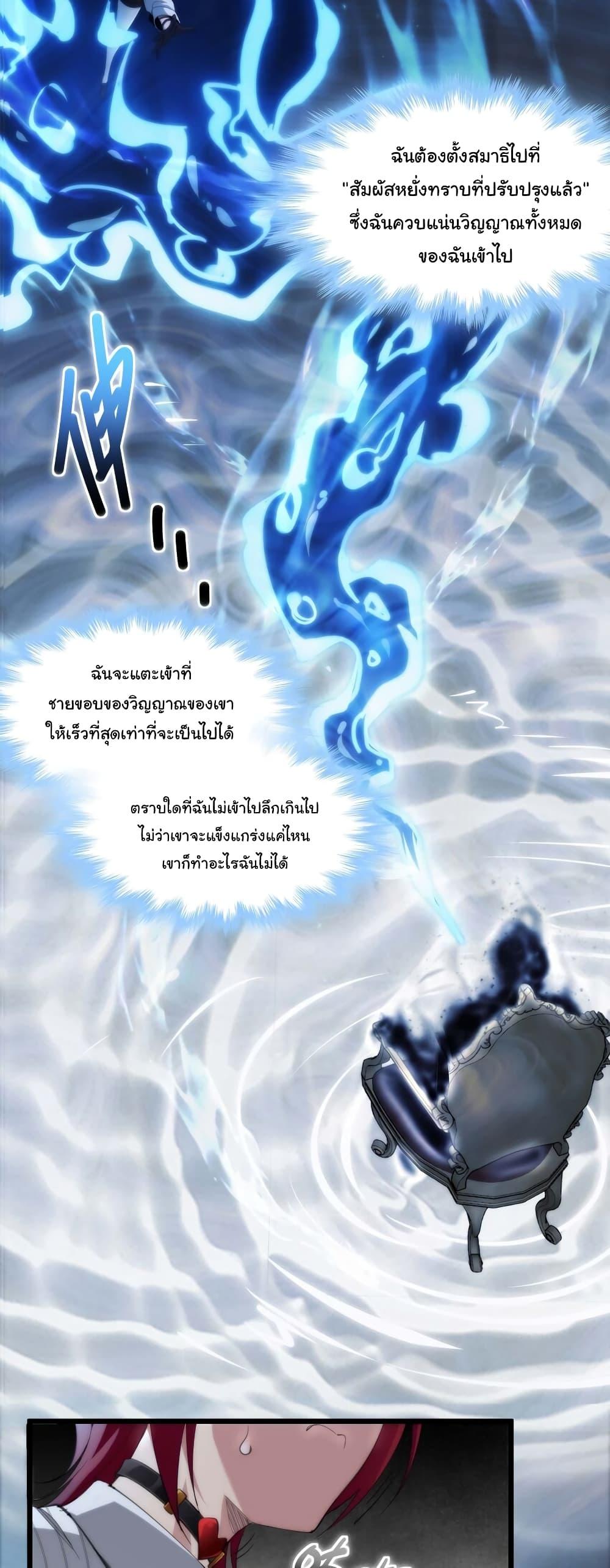 อ่านมังงะ I’m Really Not the Demon God’s Lackey ตอนที่ 106/5.jpg