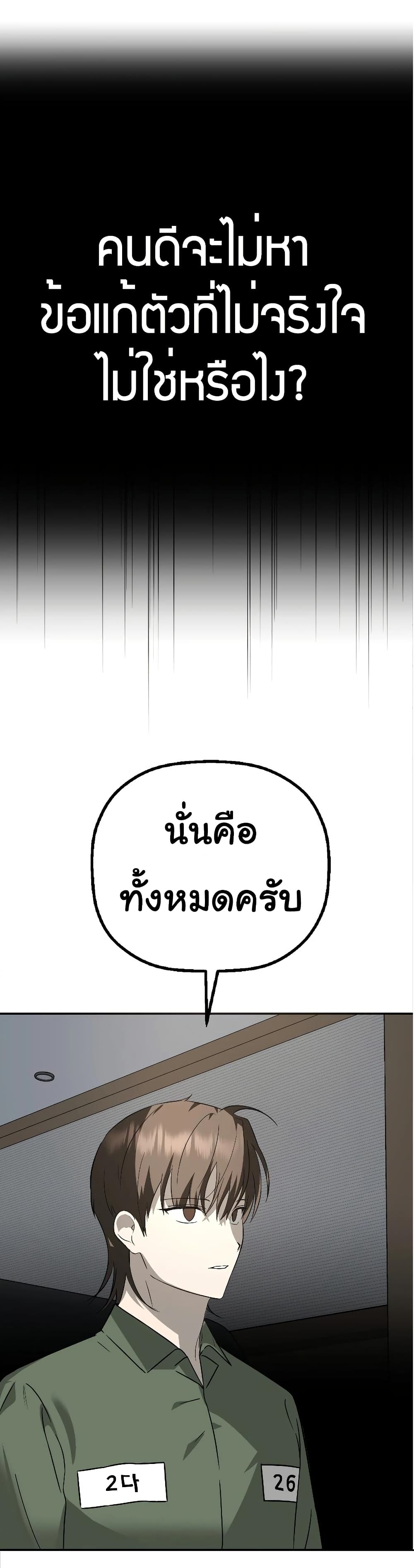 อ่านมังงะ Round ตอนที่ 1/53.jpg