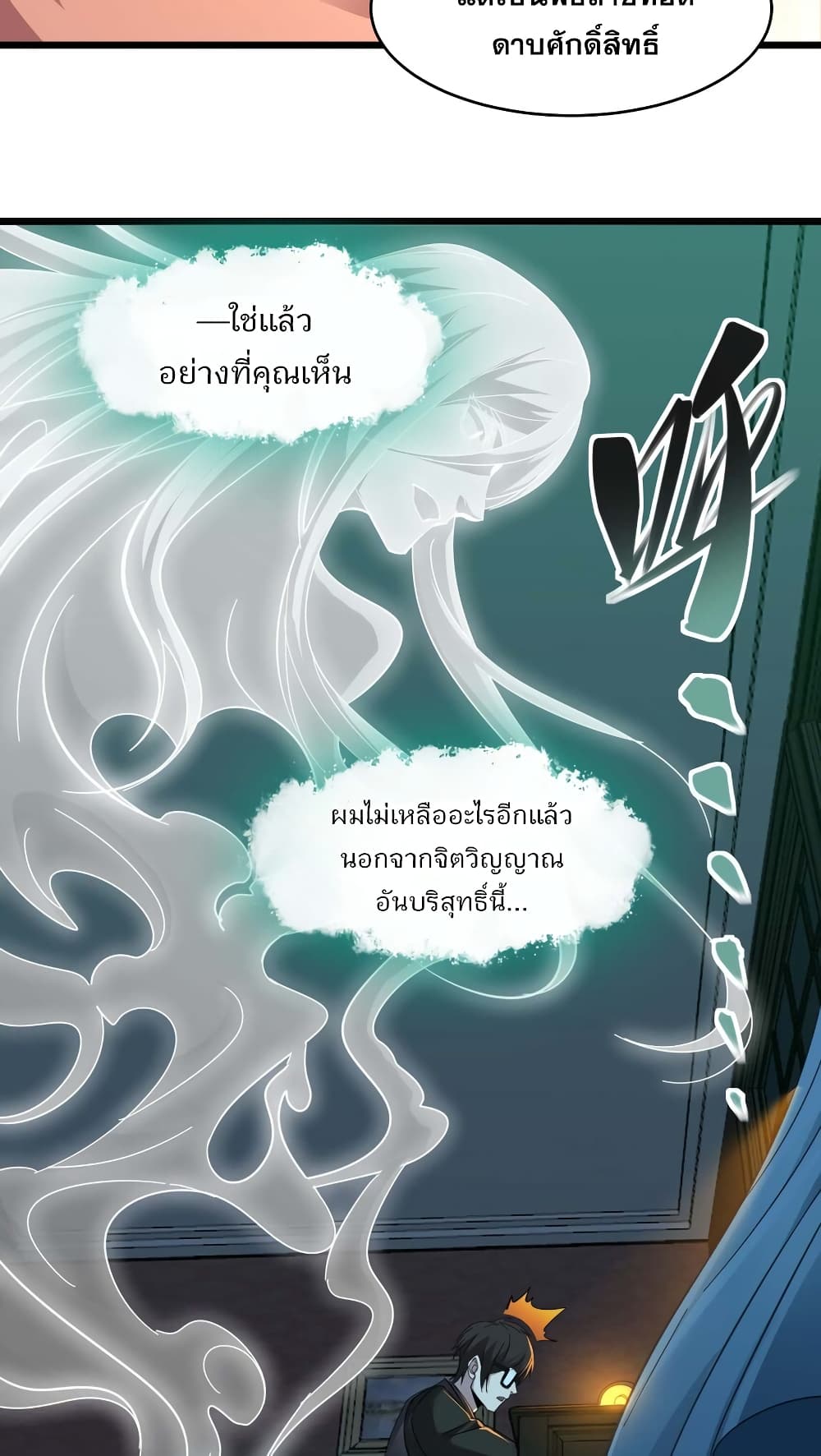 อ่านมังงะ I’m Really Not the Demon God’s Lackey ตอนที่ 99/54.jpg