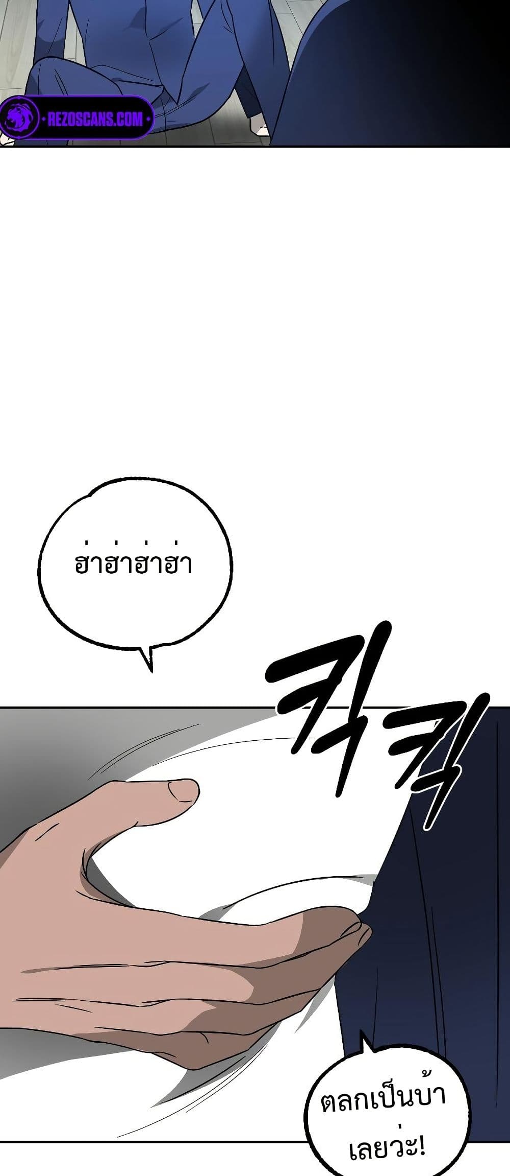 อ่านมังงะ Round ตอนที่ 7/54.jpg