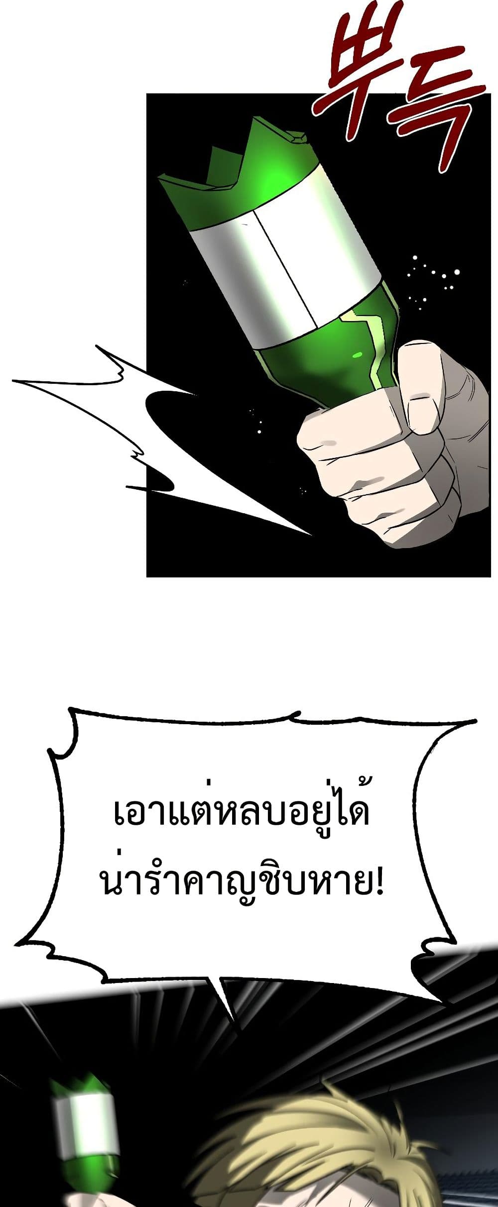 อ่านมังงะ Round ตอนที่ 4/54.jpg